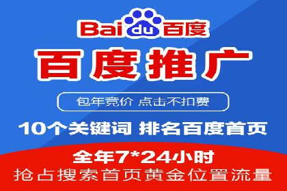 百度推广代理助力企业提升品牌影响力